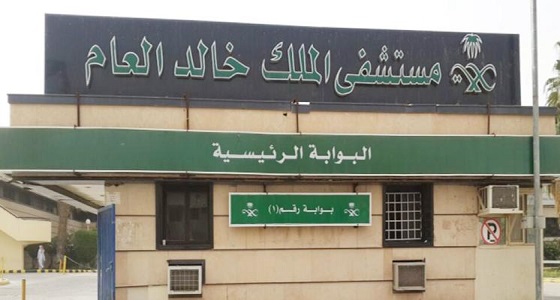 إجراء 564 عملية للعيون في مستشفى الملك خالد بحفر الباطن