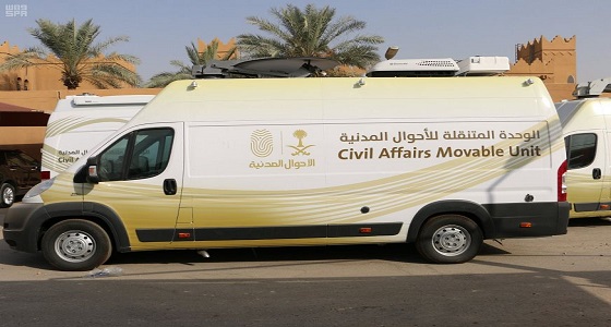 وحدة متنقلة للأحوال المدنية تخدم النساء في محافظة خباش بنجران