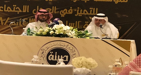 اعلان الفايزين بجائزة الأميرة صيته بنت عبدالعزيز رحمها الله