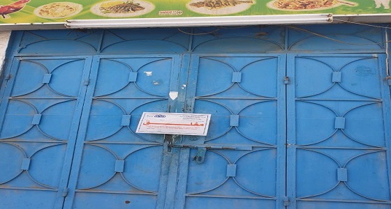 ” أمانة جدة ” تغلق 49 محلا تجاريا بنطاق خزام