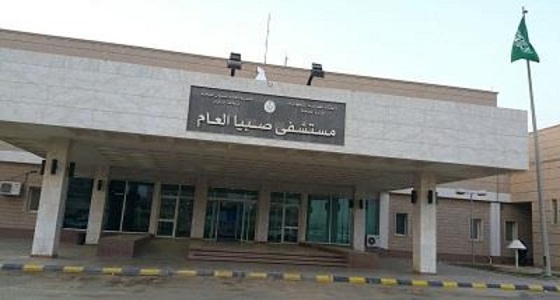 ” الصحة ” توضح سبب انبعاث أدخنة في مستشفى صبيا العام