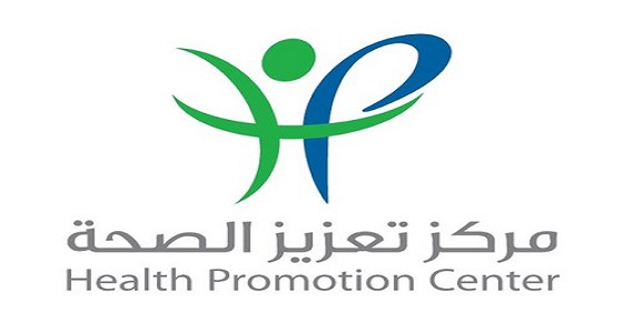 مركز تعزيز الصحة يُنظم المؤتمر الإقليمي الثاني لسلامة الغذاء والرعاية الصحية