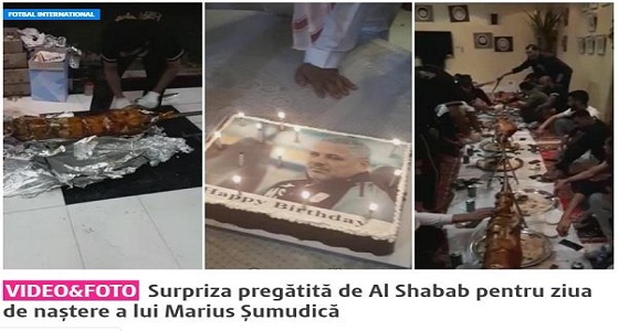 لاعبو الشباب يقدمون مفاجأة لسوموديكا خلال احتفاله بعيد ميلاده