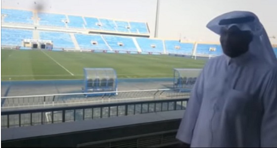 بالفيديو.. عبد الله اليامي يستعرض معلومات عن ملعب الملز: ” سُجل أسرع هدف “