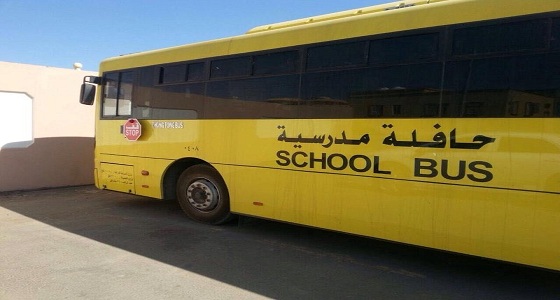 طالبة تفارق الحياة لاختناقها بحافلة مدرسية بالقنفذة