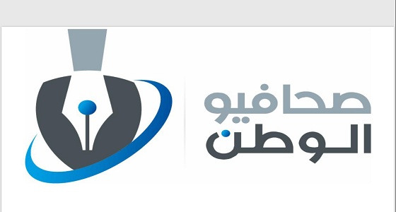 ” صحافيو الوطن ” يطلقون هويتهم والروح العالمية هدفهم