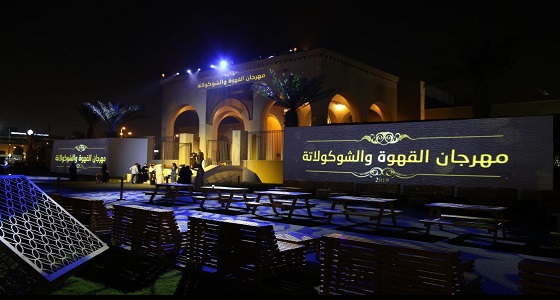 افتتاح ” أعالي ” مهرجانها الخاص بالقهوة والشوكولاتة في نسخته الثانية بجدة