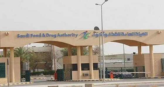 ” الغذاء والدواء ” تقرر إيقاف استقبال المنتجات المبردة والمجمدة في 6 منافذ 