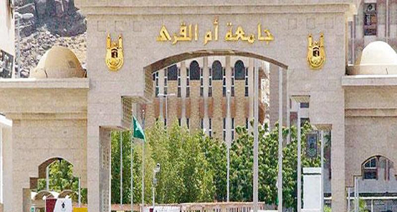 الإعلان عن موعد نتائج القبول بالجامعات الغربية