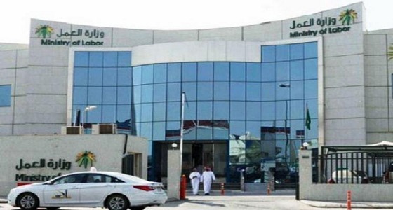 ” العمل ” تطرح مسودة مبادرة التوثيق الإلكتروني عقود العاملين بالقطاع الخاص