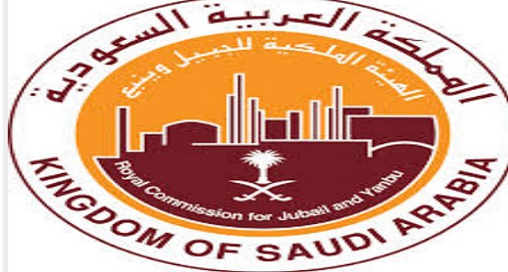 وظائف شاغرة في الهيئة الملكية بينبع