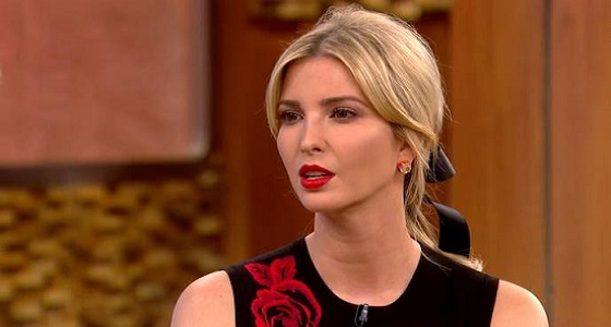 إيفانكا ترامب تفصح عن اسمها الحقيقي