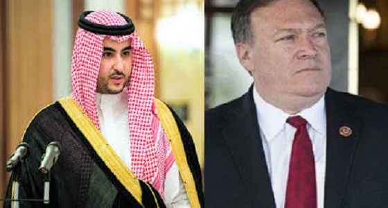 بومبيو والأمير خالد بن سلمان يتفقان على أهمية التصدي لإيران