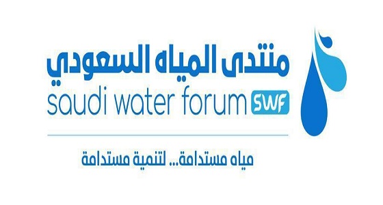 ” الفضلي ” يفتتح منتدى المياه السعودي غدا بمشاركة إقليمية ودولية