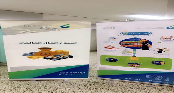 تزامناً مع حملة أسبوع المال العالمي.. 3 جهات تطالب بنشر ثقافة الوعي المالي