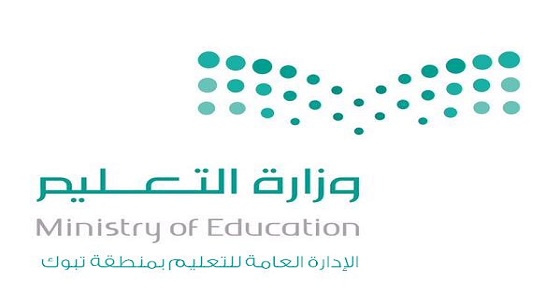 بدء الدوام الصيفي بجميع مدارس تبوك الأحد المقبل