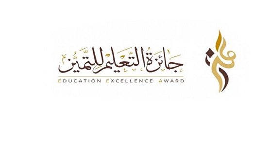 33 مرشحا لجائزة التميز بتعليم عسير