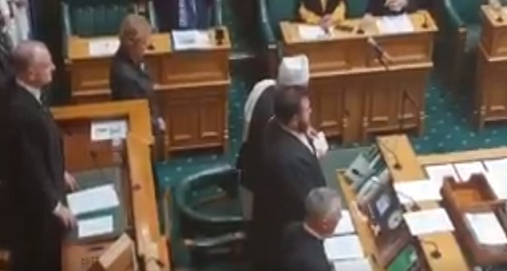 بالفيديو.. افتتاح جلسة البرلمان النيوزيلندي بتلاوة القرآن الكريم