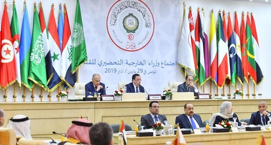 وزراء الخارجية العرب يرفعون للقادة مشروعات قرارات القمة وعلى رأسها القدس والجولان