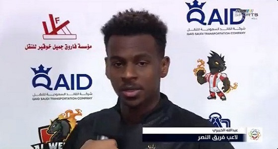 بالفيديو.. الخيبري: وتألقي بتكاتفي مع اللاعبين وأشكر حمدالله