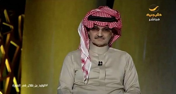 بالفيديو.. الأمير الوليد بن طلال : سأشتري الهلال غدًا