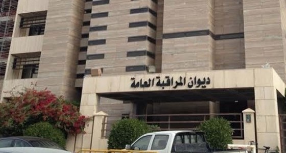 ” ديوان المراقبة ” يُمكن الجهات الحكومية من الاطلاع على الوثائق عبر ” منصة وثيقة “