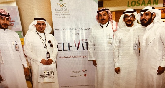 بالصور.. مستشفى شرق جدة يحتفي بعالمي الخدمة الاجتماعية