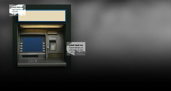 البنوك السعودية: شركات التمويل والتقسيط والوساطة &#8221; غير مرخصة &#8221; غالبًا