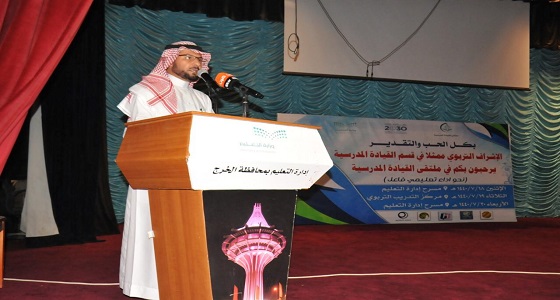العتيبي يدشن فعاليات ملتقى القيادة المدرسية بتعليم الخرج