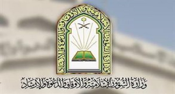 الشؤون الإسلامية تتفاعل مع بلاغات المواطنين حول العناية بمساجد مكة