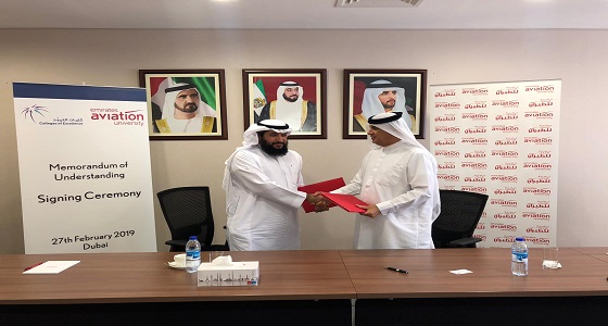 مذكرة تفاهم للتوسع في تدريب السعوديين والإماراتيين وتطوير قدراتهم في مجال الطيران