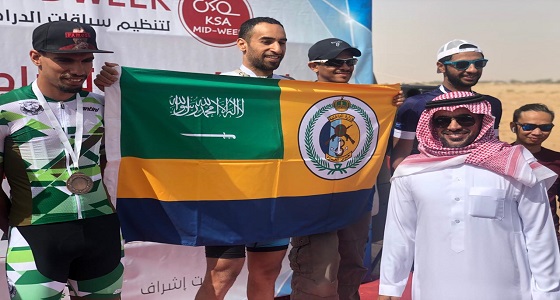 دراج حرس الحدود يحقق المركز الأول في فئته العمرية ببطولة المملكة للدراجات الهوائية