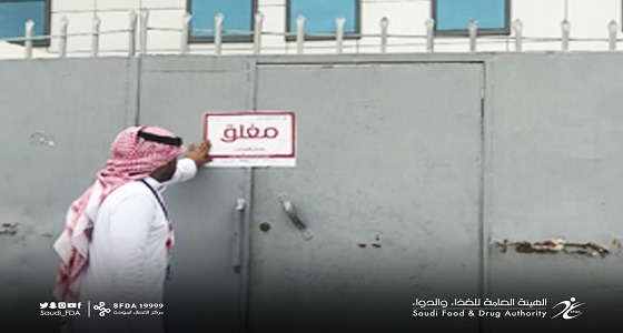 بالصور.. ” الغذاء والدواء ” تغلق مصنعاً ومستودعاً لمنتجات تجميلية مخالفين في جدة