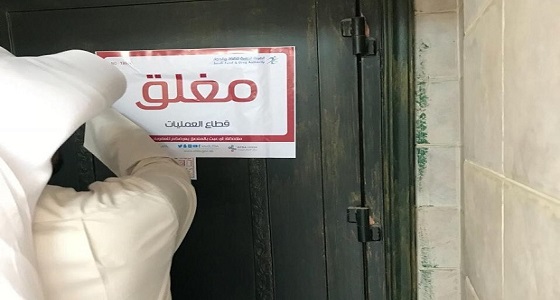 ” الغذاء والدواء ” و ” التجارة ” تغلقان 3 مستودعات في 3 مدن تزوّر صلاحية مكملات غذائية