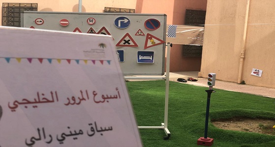 التنمية الاجتماعية بوادي فاطمة ينظم برنامجاً بمناسبة أسبوع المرور الخليجي 