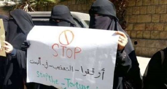 تعذيب 14 امرأة في صنعاء