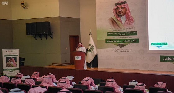 الھيئة العليا للأمن الصناعي تنظم ورشة عمل ” الأمن الصناعي.. شراكة وتكامل ” بالرياض