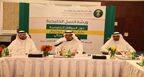 ” البيئة ” تنظم ورشة عمل حول تنسيق الموقف الخليجي بشأن بروتوكول مونتريال وتعديلات كيجالي