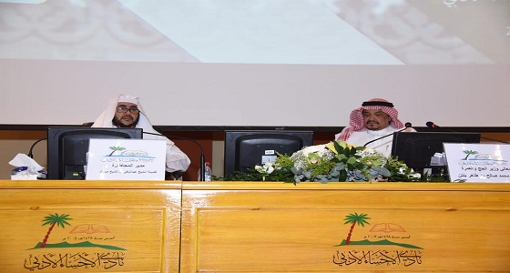 وزير الحج والعمرة في لقاء بأدبي الأحساء