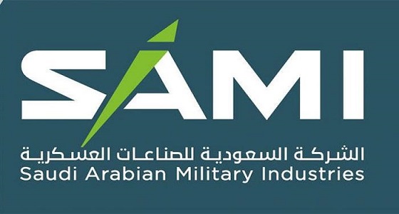 السعودية للصناعات العسكرية تعلن عن وظائف شاغرة في الرياض 