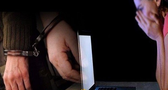 الإطاحة بشاب بعد ابتزازه فتاة بصور خاصة لها