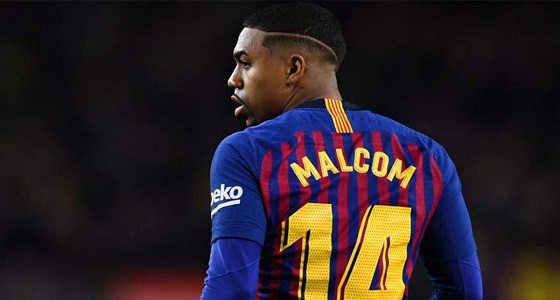 ميلان يصارع نظيره إنتر لضم مهاجم برشلونة ” مالكوم “