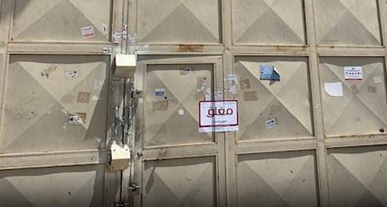 بالصور.. إغلاق مستودع منتجات تجميل في الرياض وضبط 32 ألف منتج مخالف