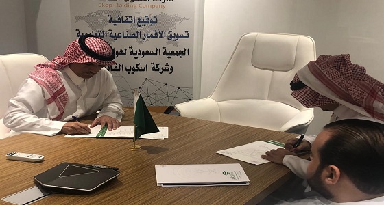 الجمعية السعودية لهواة اللاسلكي توقع اتفاقية تسويق مع شركة مجموعة اسكوب القابضة