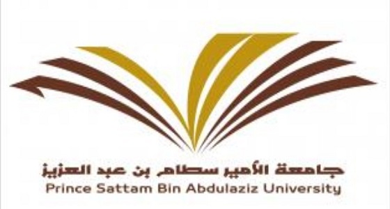 جامعة الأمير سطام بن عبد العزيز تعلن عن وظائف شاغرة