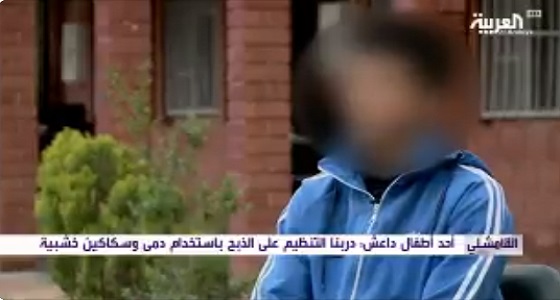 أحد أطفال داعش: دربنا التنظيم على الذبح باستخدام دمى وسكاكين خشبية