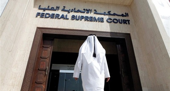 الإمارات تعاقب تركيًا بالسجن مدى الحياة في قضية إرهاب