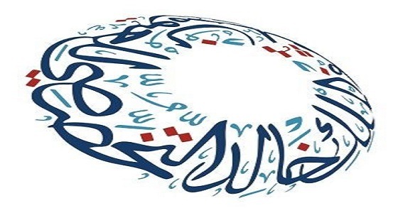 وظيفة صحية شاغرة بمستشفى ” الملك خالد ” التخصصي للعيون