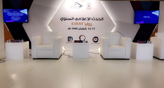 معرض قسم الأعلام  السنوى  زوايا event بجامعة أم القرى إنطلاقة مبدعة شكلاً ومضموناً