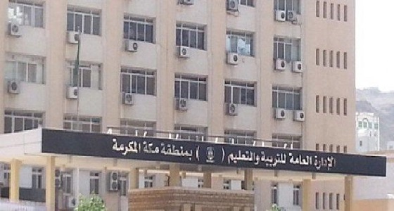 تعليم مكة يحقق في واقعة صفع طالبة بسبب صداقتها مع ” ابنة المديرة “